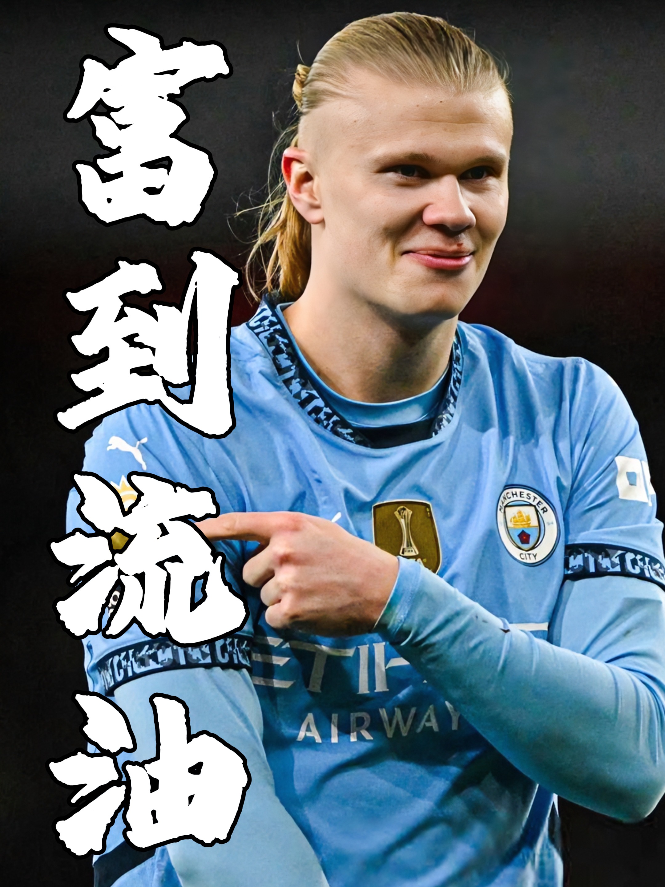 PG电子试玩-关于瑞士翻盘曼城，科曼一己之力扛起全队的信息