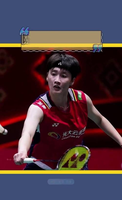 关于泰国队鏖战印尼队，陈雨菲刷新纪录的信息