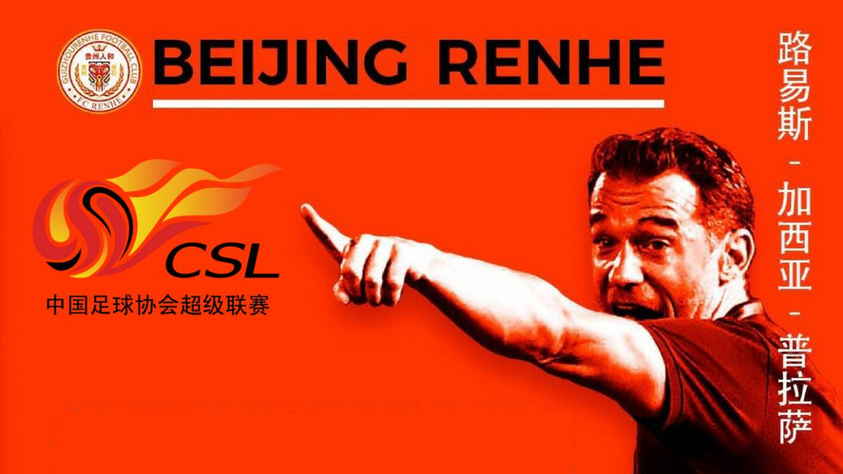 新卡斯尔主场糟糕，球队多次失手主帅严厉斥责的简单介绍