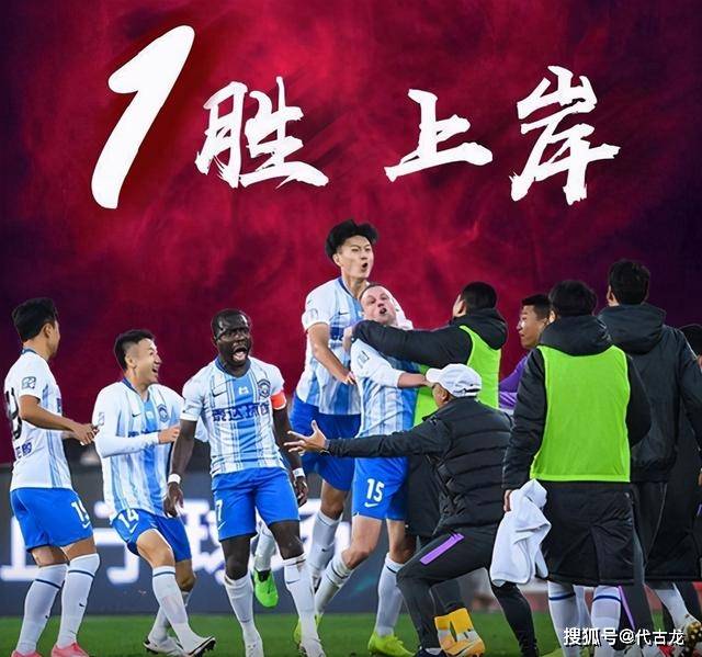 天津泰达沉重失利,惨遭降级困境 天津泰达沉重失利,惨遭降级困境