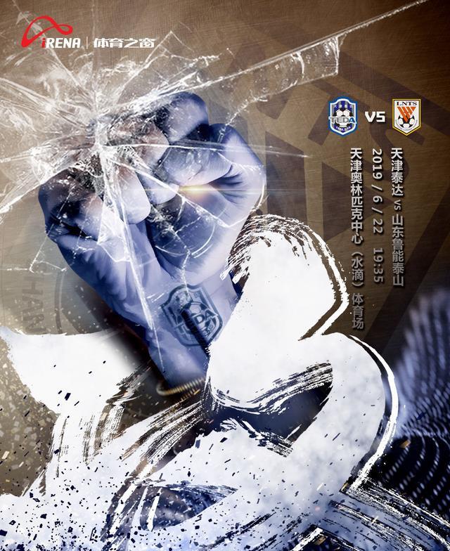 深圳佳兆业客场战平山东鲁能，保级希望渺茫的简单介绍