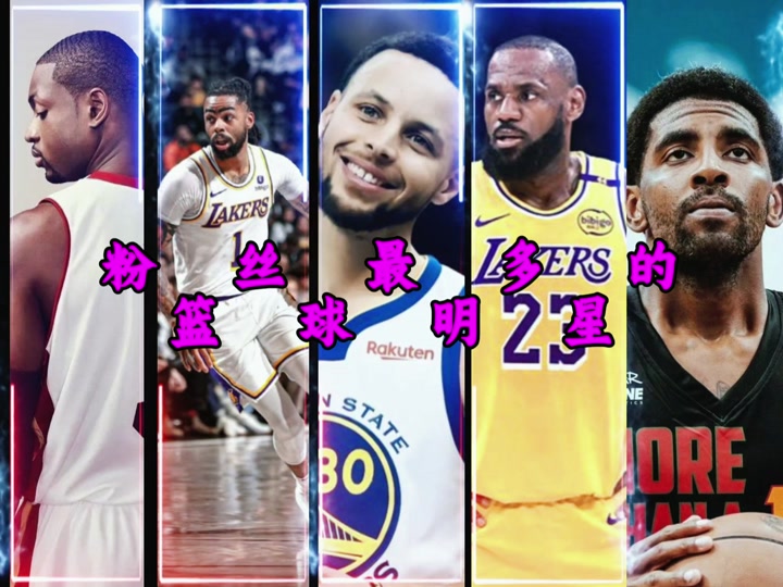 PG游戏APP-篮球明星代言的新品牌广告走红网络